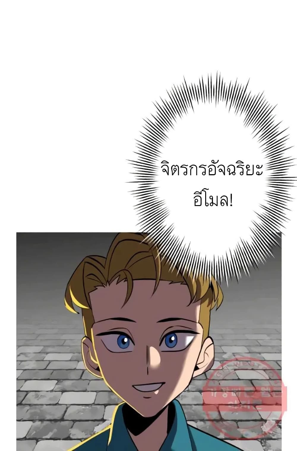 The Story of a Low Rank Soldier Becoming a Monarch 58 (56)